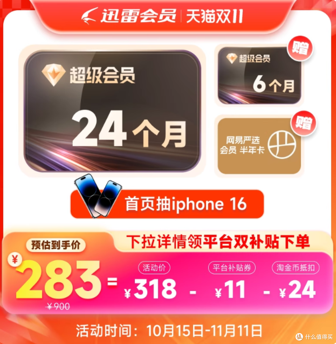 双11美食/影视/电影/超市/游戏充值优惠大盘点,收藏这篇就够了!