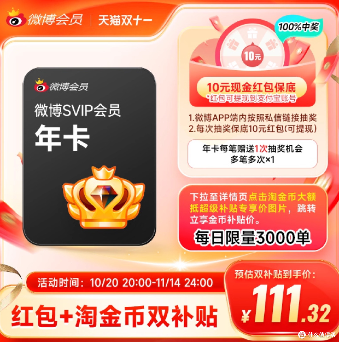 双11美食/影视/电影/超市/游戏充值优惠大盘点,收藏这篇就够了!