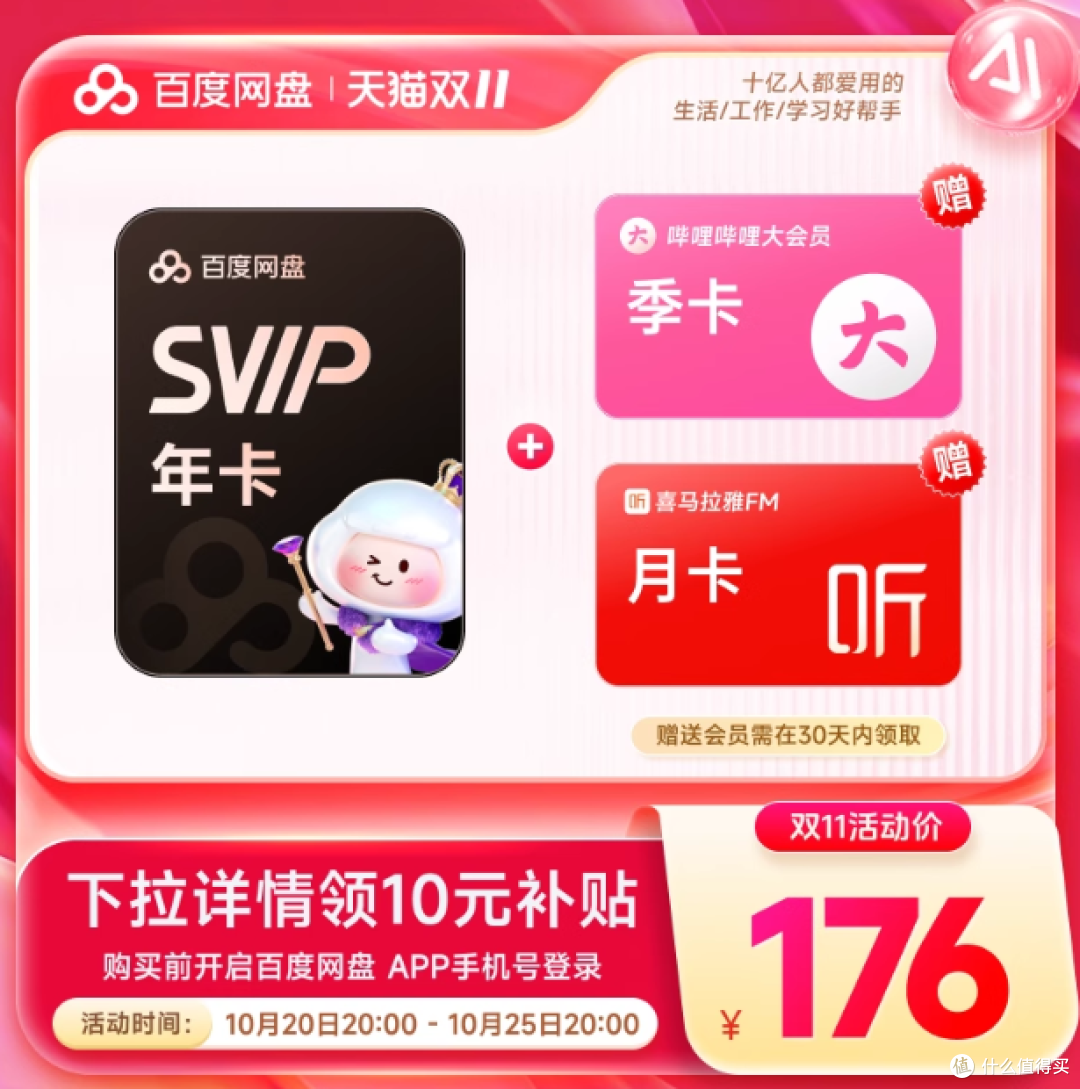 双11美食/影视/电影/超市/游戏充值优惠大盘点,收藏这篇就够了!