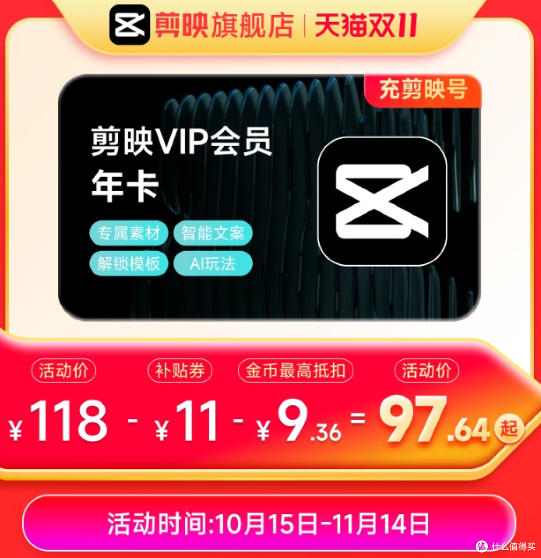 双11美食/影视/电影/超市/游戏充值优惠大盘点,收藏这篇就够了!
