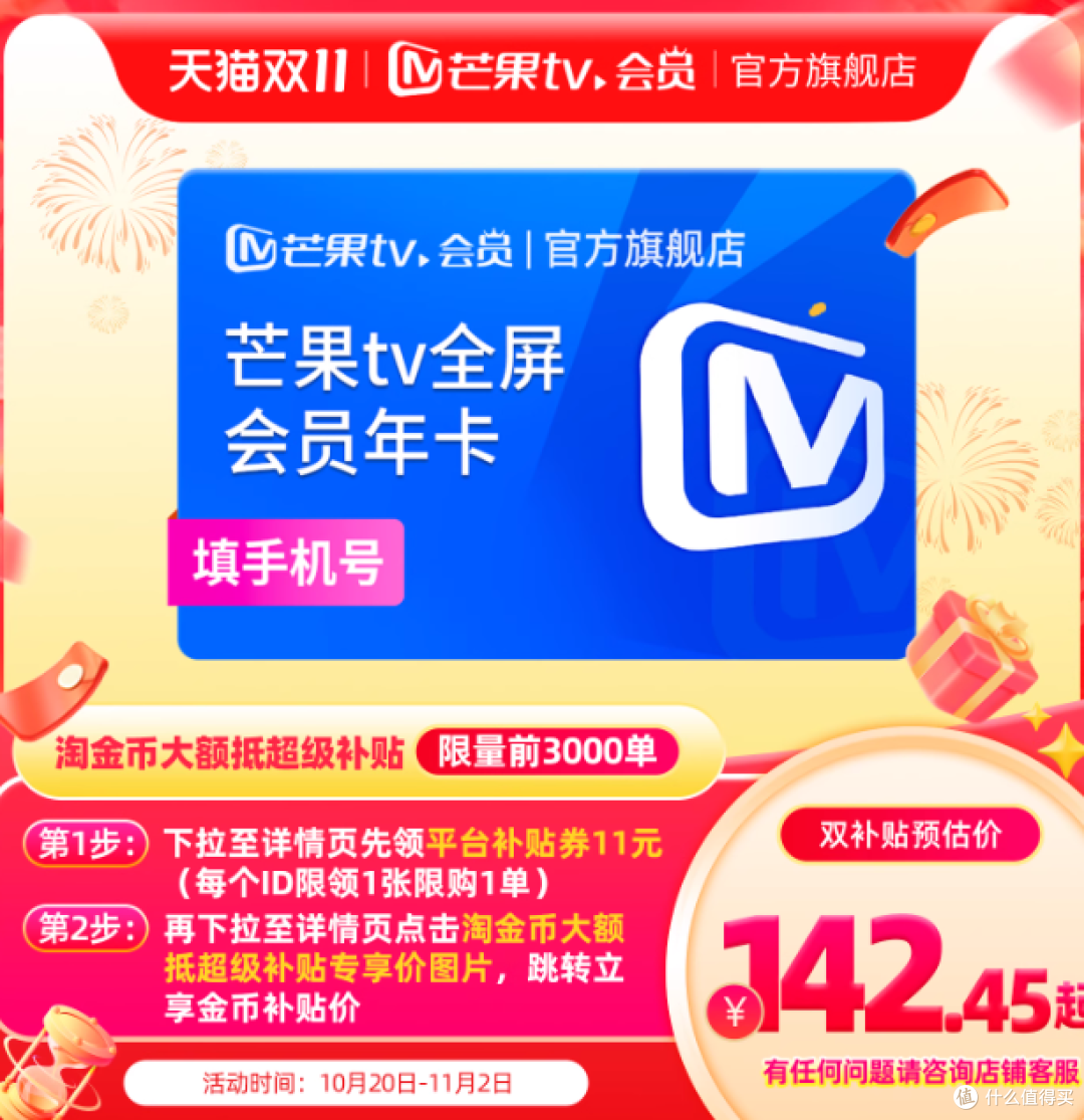 双11美食/影视/电影/超市/游戏充值优惠大盘点,收藏这篇就够了!