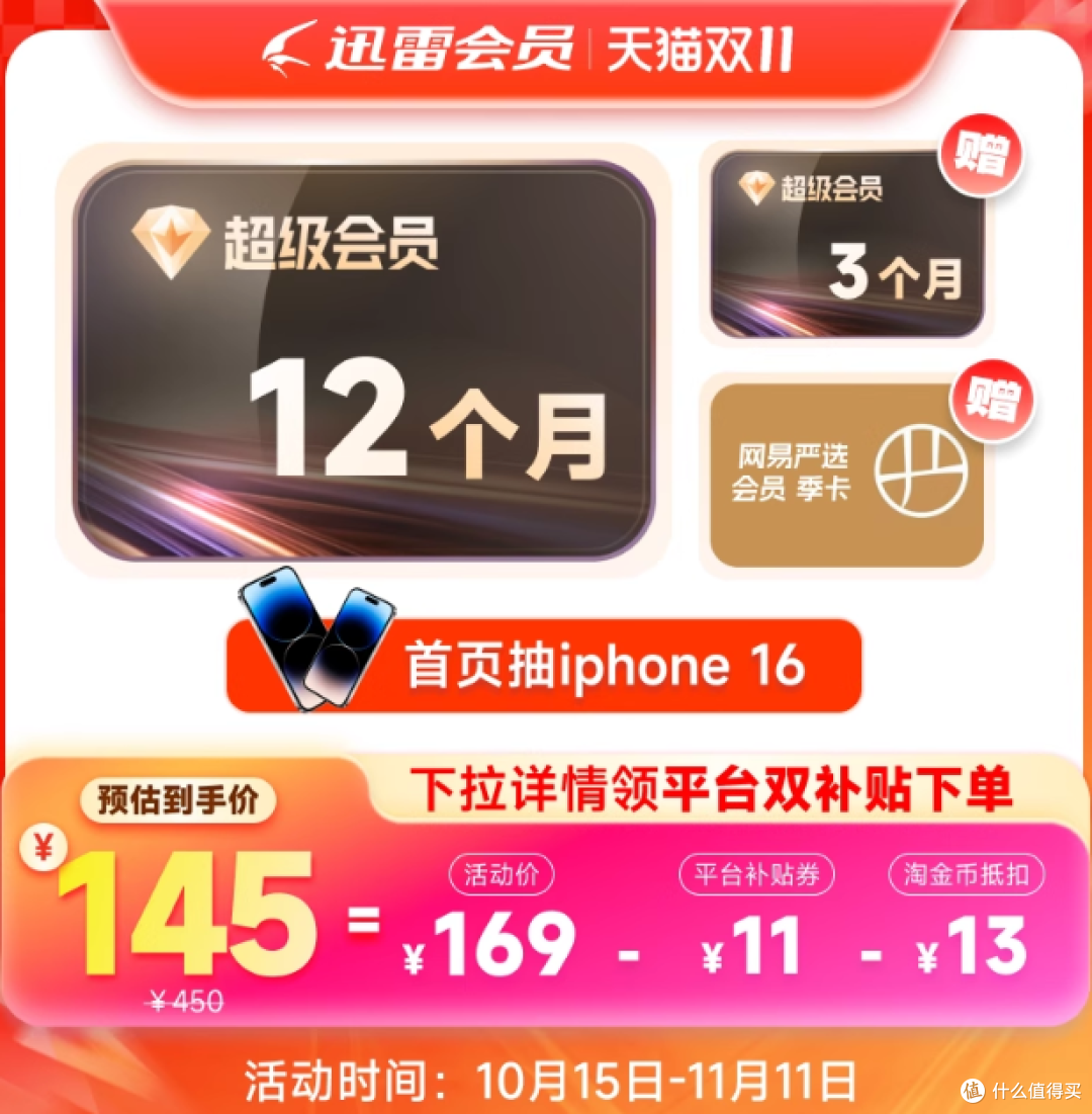 双11美食/影视/电影/超市/游戏充值优惠大盘点,收藏这篇就够了!