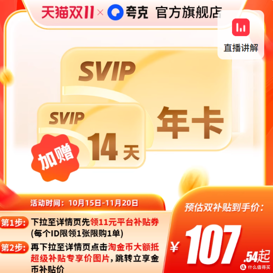 双11美食/影视/电影/超市/游戏充值优惠大盘点,收藏这篇就够了!