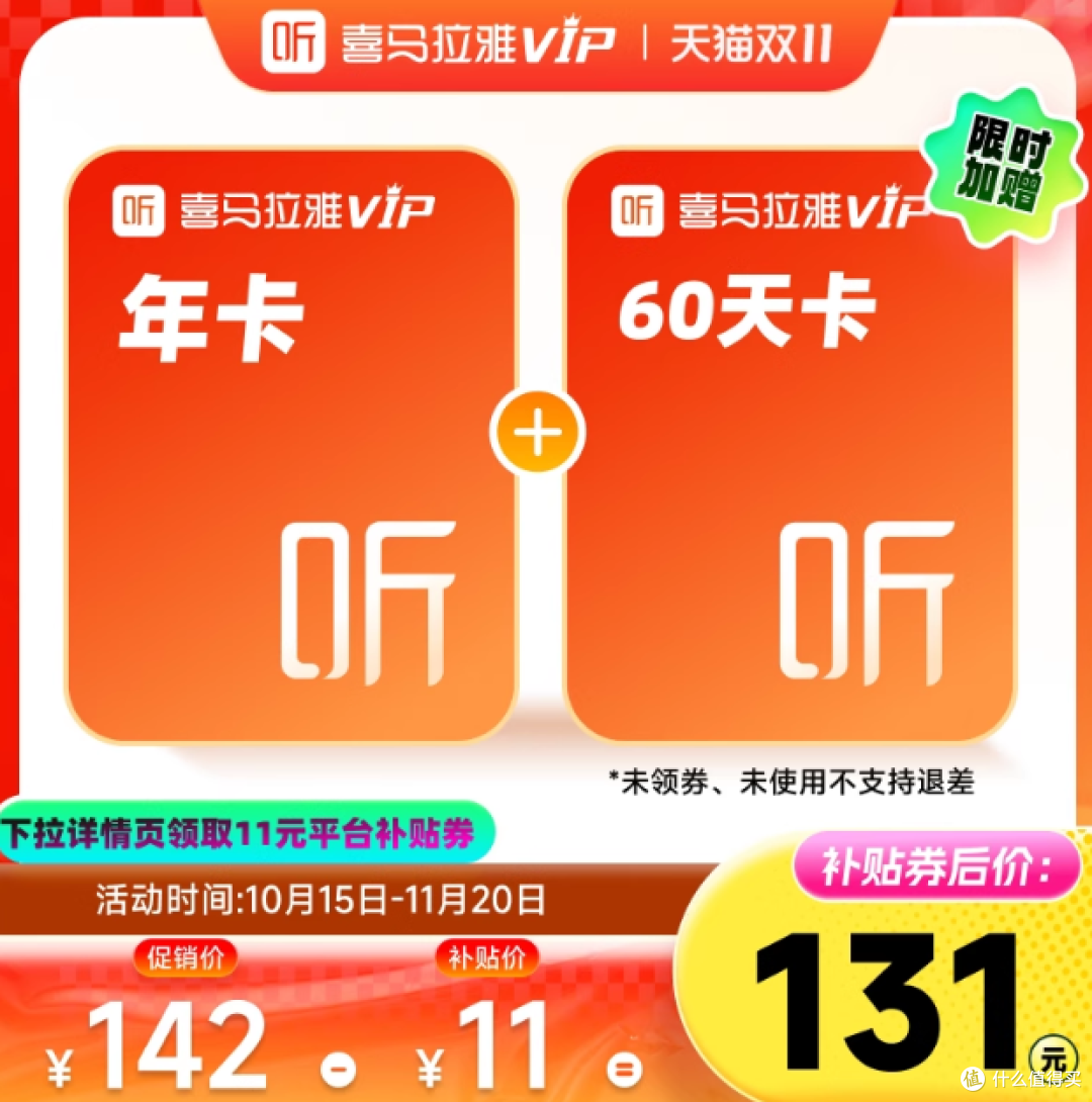 双11美食/影视/电影/超市/游戏充值优惠大盘点,收藏这篇就够了!