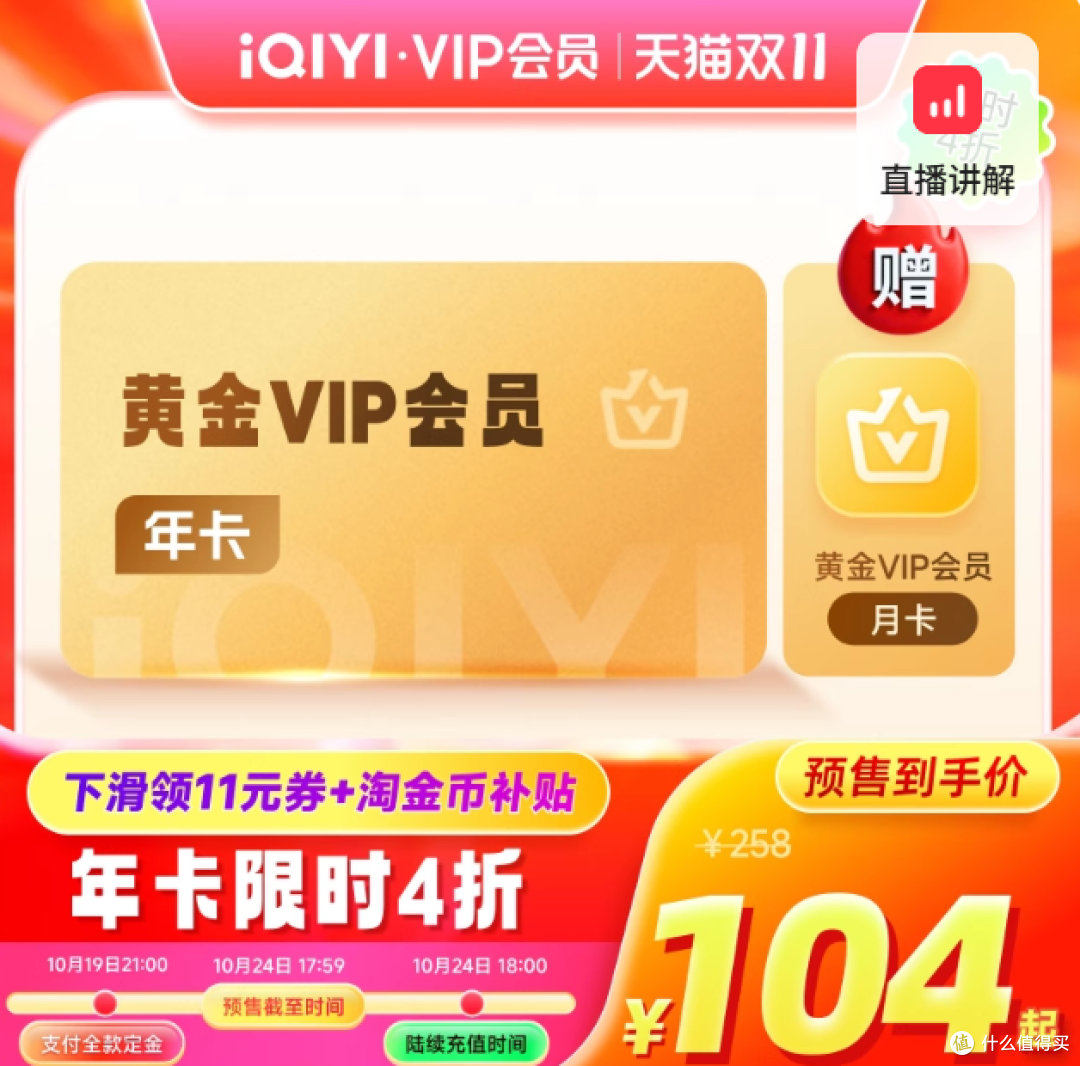 双11美食/影视/电影/超市/游戏充值优惠大盘点,收藏这篇就够了!