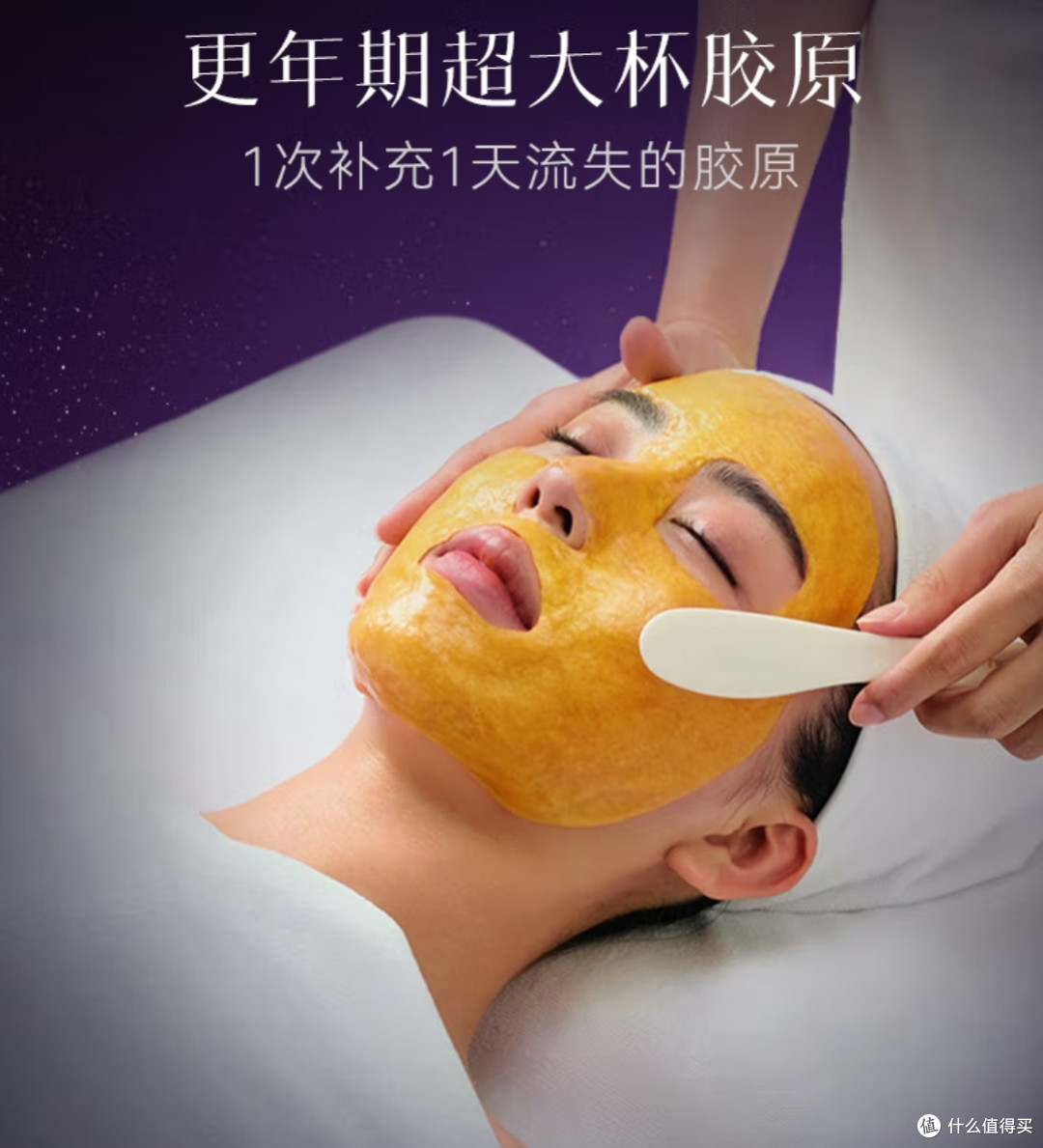 双十一护肤:两个博士后黄金面膜抗皱提拉