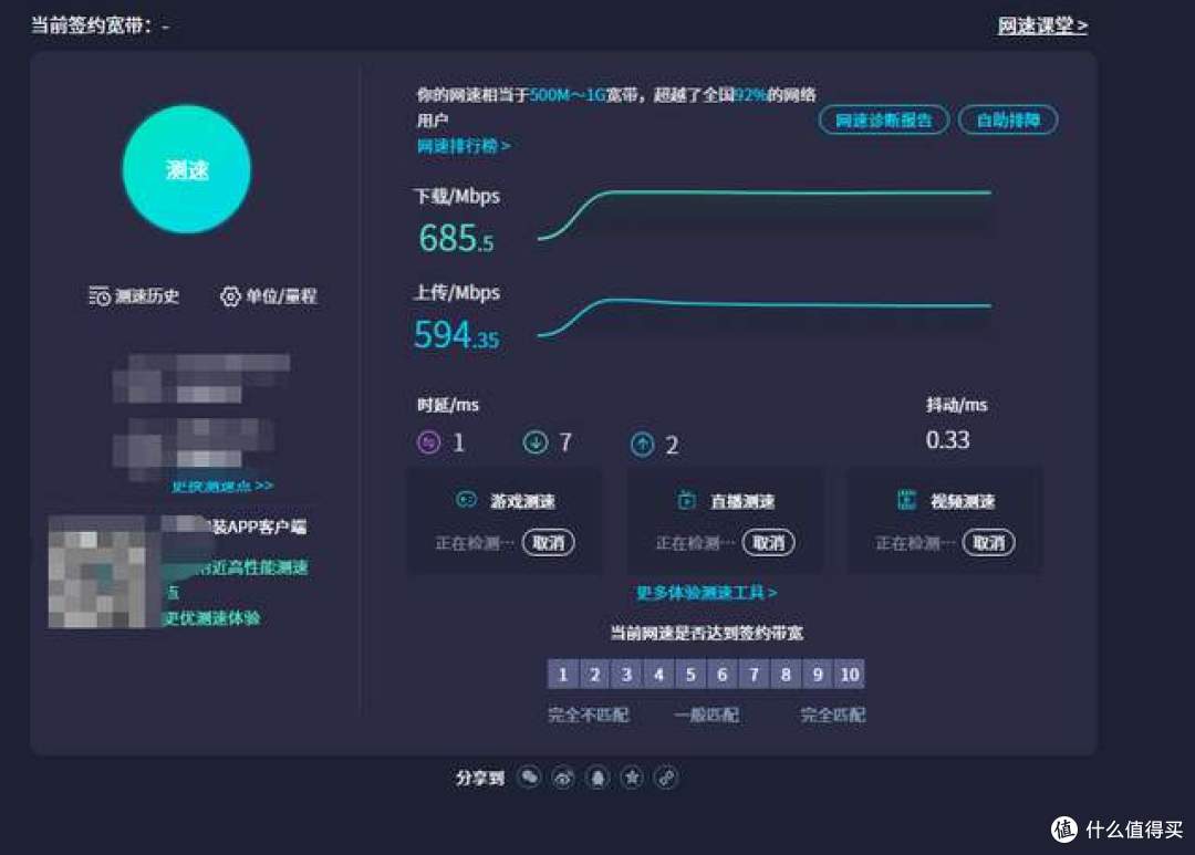 双十一3299抢八盘位威联通Qu805的体验