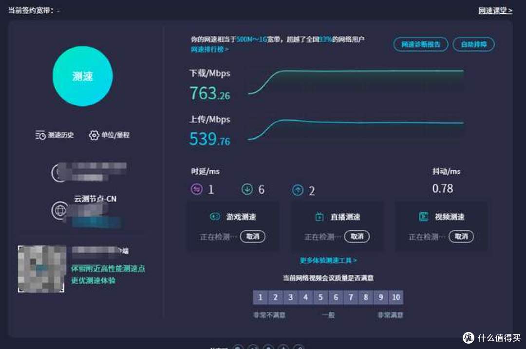 双十一3299抢八盘位威联通Qu805的体验