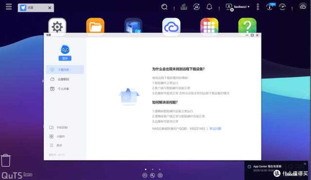 双十一3299抢八盘位威联通Qu805的体验