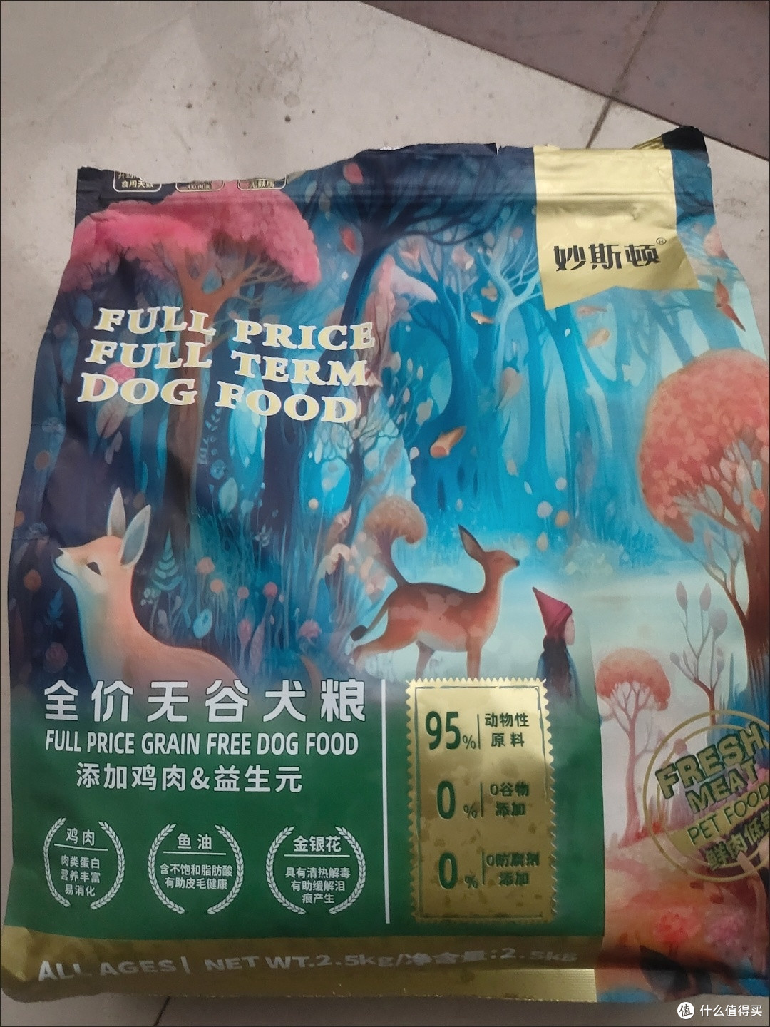 双11宠物囤货清单:冻干肉松多拼狗粮,小型犬的营养美味担当