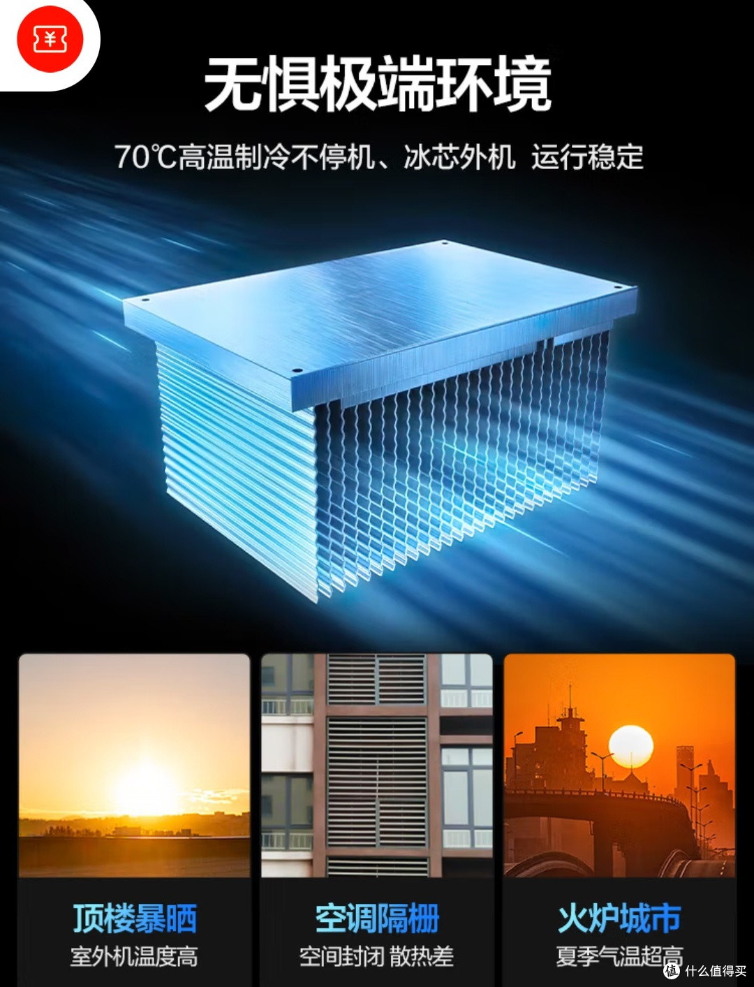 海尔小红花空调：节能舒适新选择