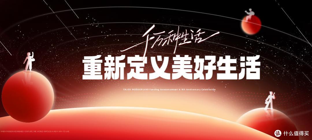 不止于旅行：享梦游9年进化，构建全龄段美好生活生态