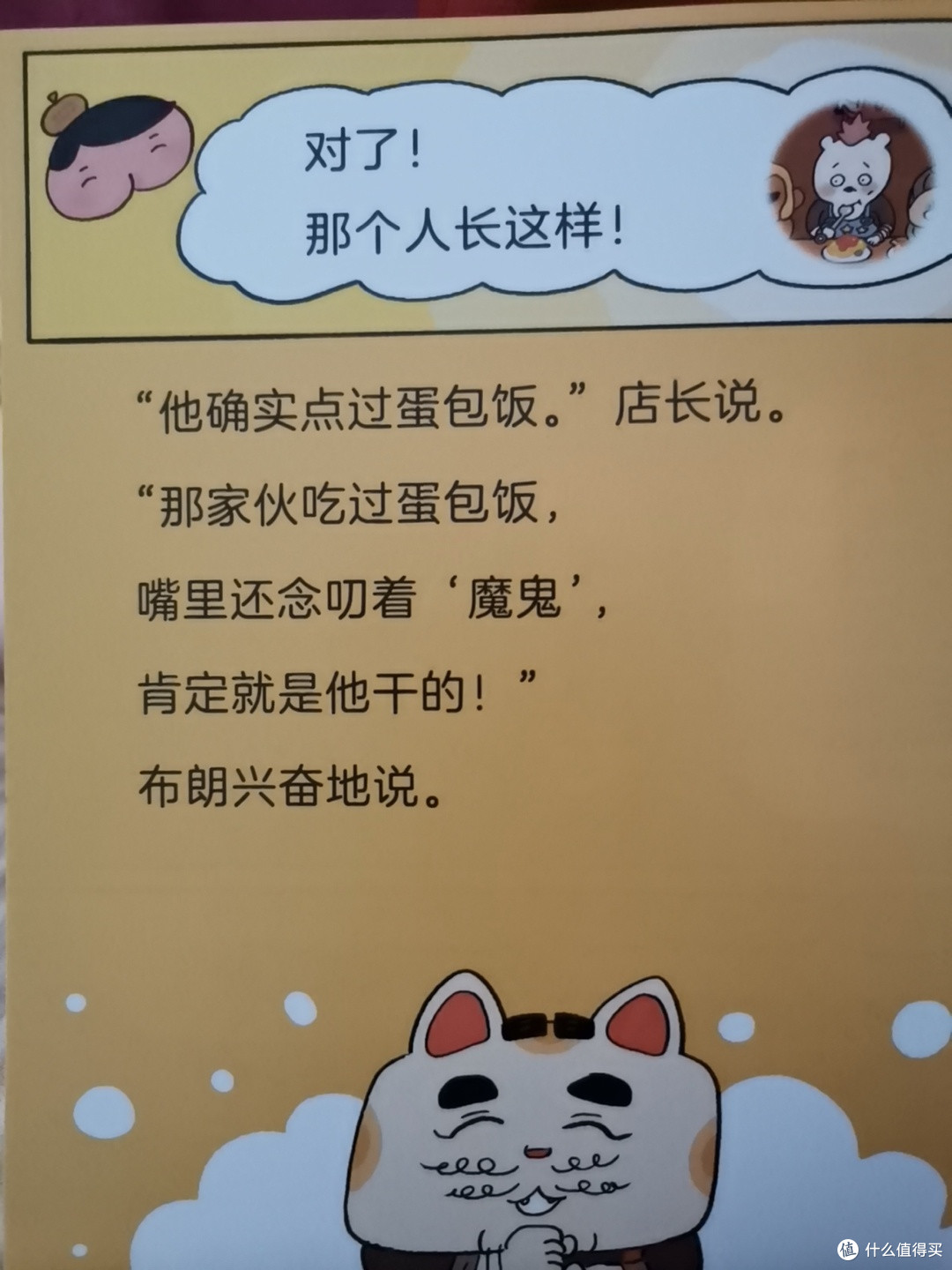 屁屁侦探恋爱了,怎么可能?