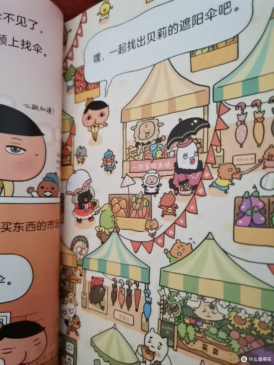 屁屁侦探恋爱了,怎么可能?