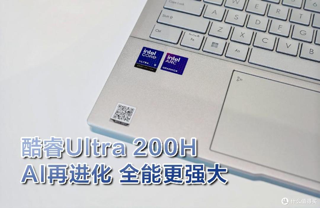 华硕灵耀14 2025:酷睿Ultra 9赋能办公娱乐 国补+双11更划算