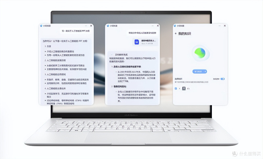 华硕灵耀14 2025:酷睿Ultra 9赋能办公娱乐 国补+双11更划算