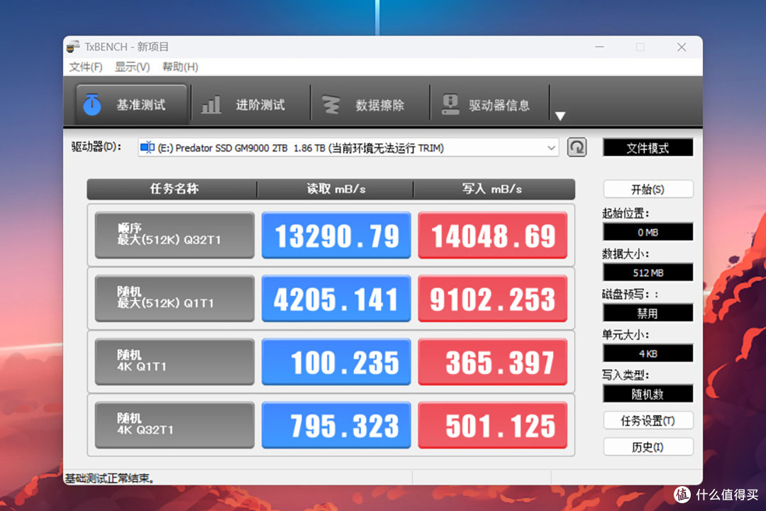 宏碁掠夺者GM9000神舆PCIe5.0固态硬盘实测,14GB/s释放满血性能
