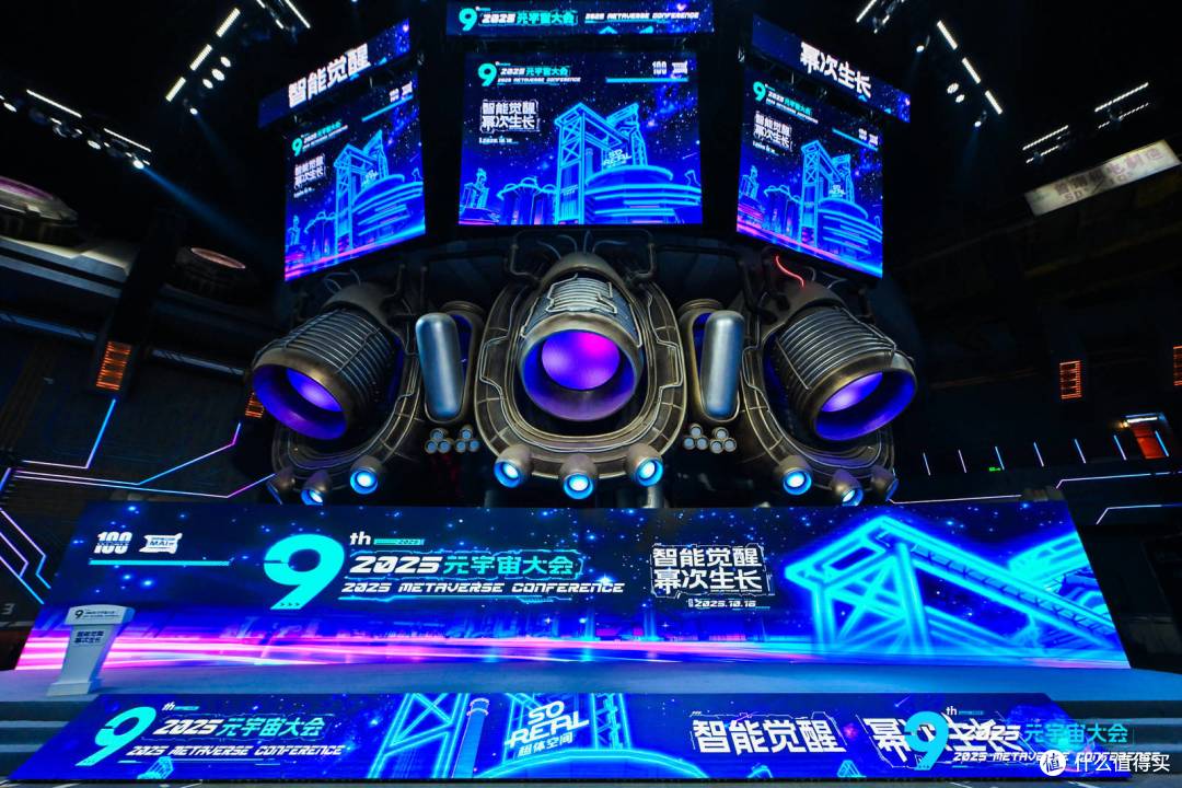 《VR大空间年鉴》《AI元宇宙百强案例集(2025上)》在京权威发布