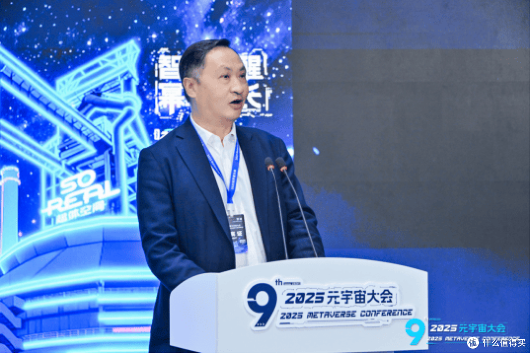 《VR大空间年鉴》《AI元宇宙百强案例集(2025上)》在京权威发布