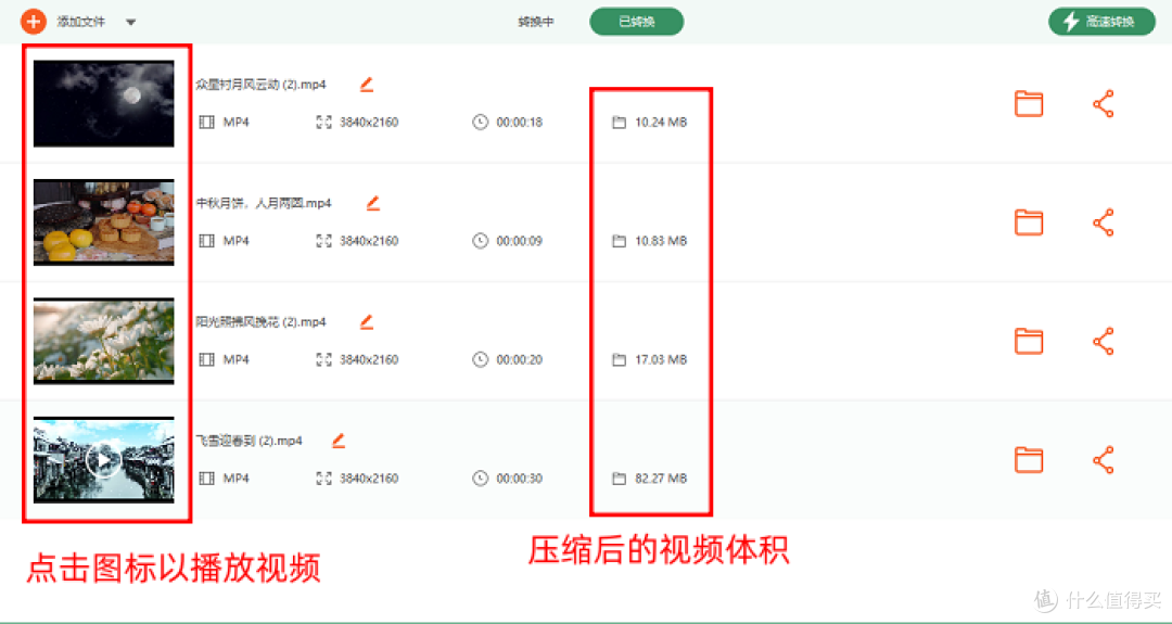 适合Win电脑,mp4视频太大怎么压缩,5个工具