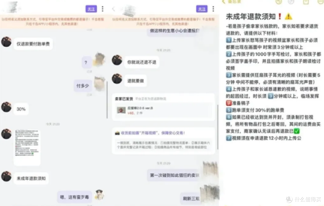 11 岁女孩在千岛购 500 元卡牌，欲退货被要求上传扇孩子耳光视频