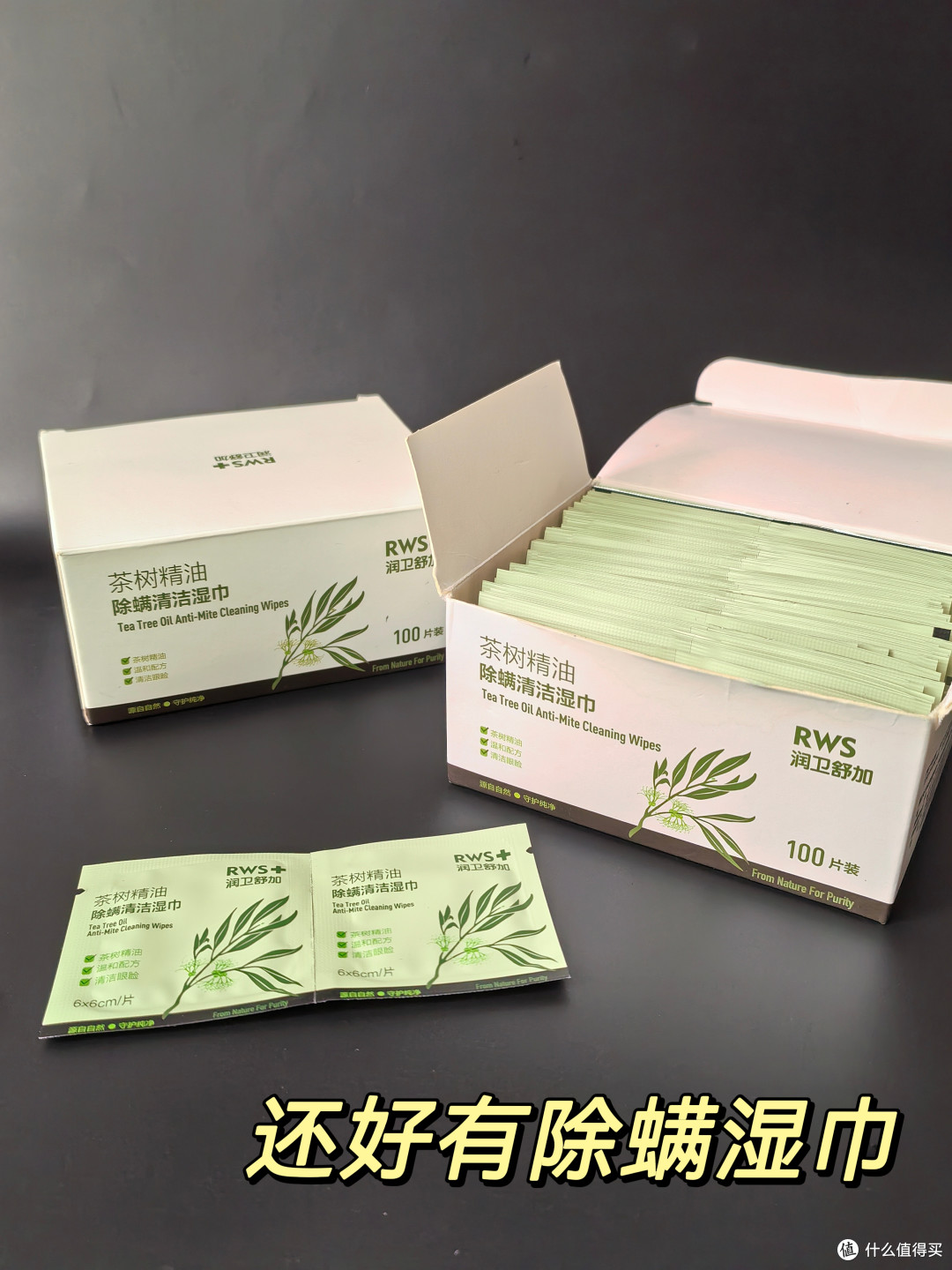 被眼部螨虫困扰的苦命人看过来!