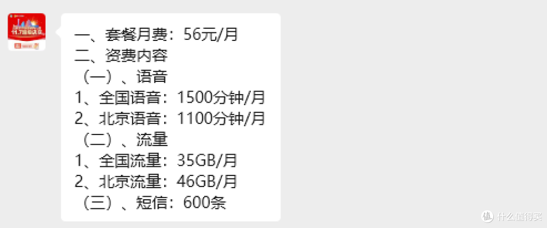 错过联通20元/月的套餐，你后悔了吗！