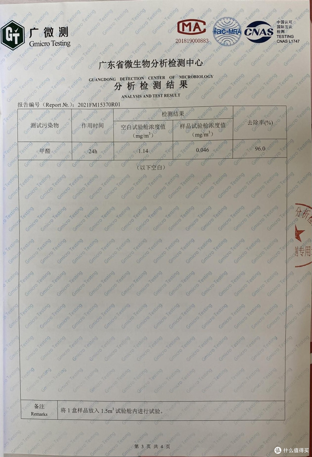 买了新汽车除去甲醛方法