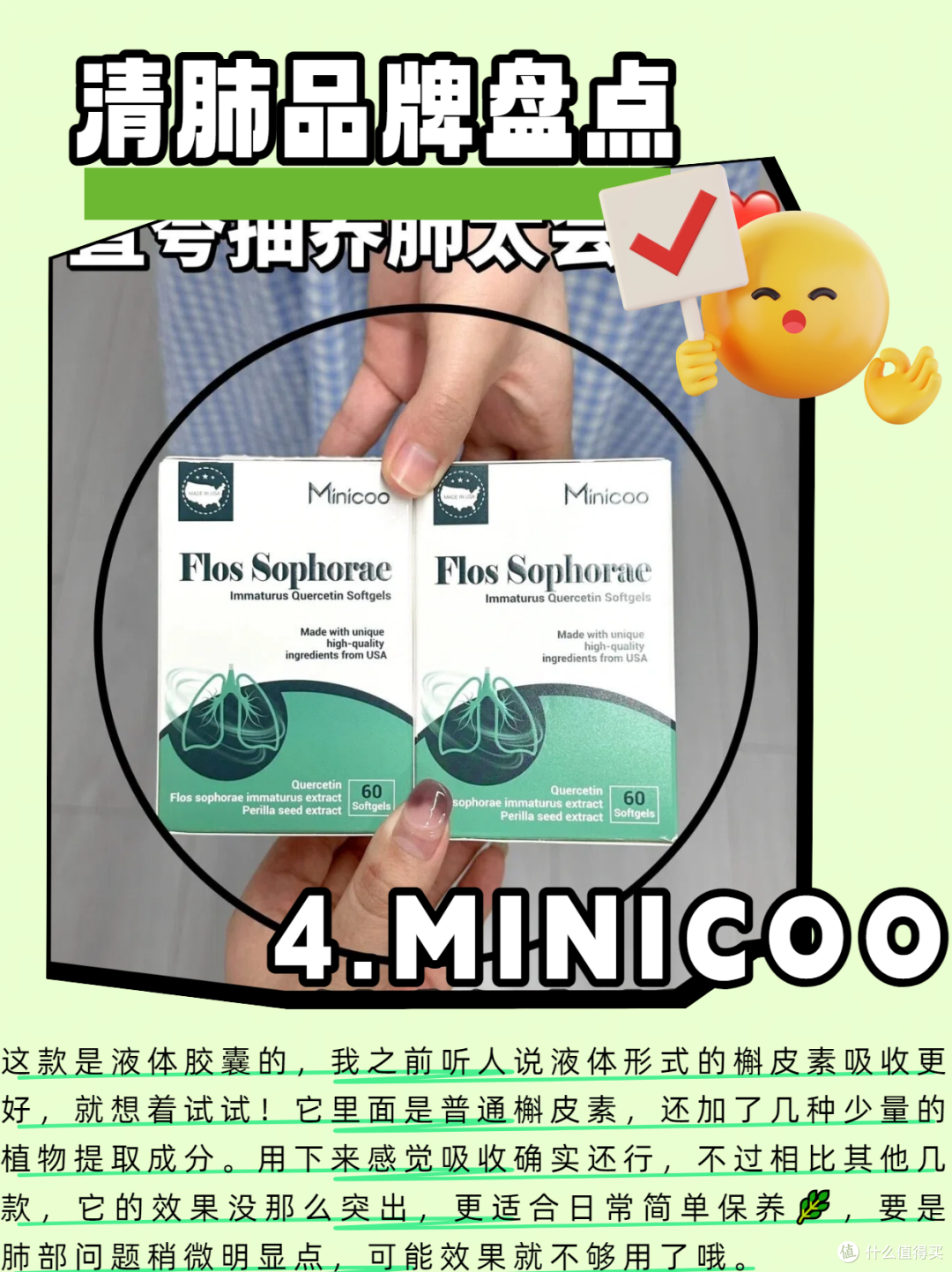 长期吸烟的看过来!槲皮素清肺片哪种效果好?
