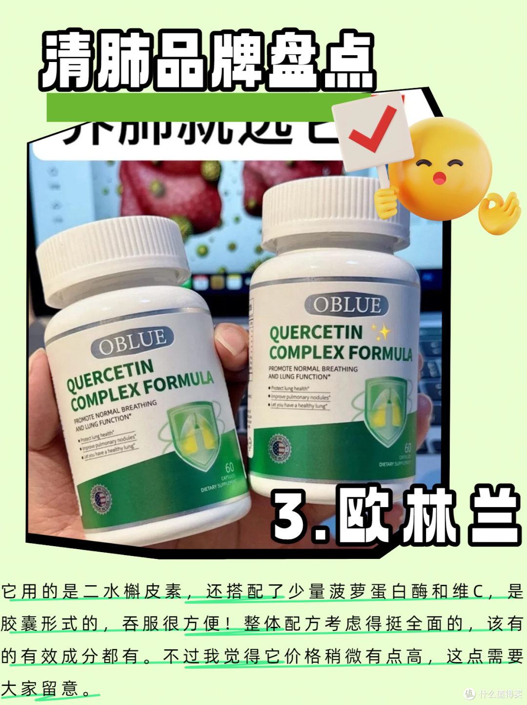 长期吸烟的看过来!槲皮素清肺片哪种效果好?