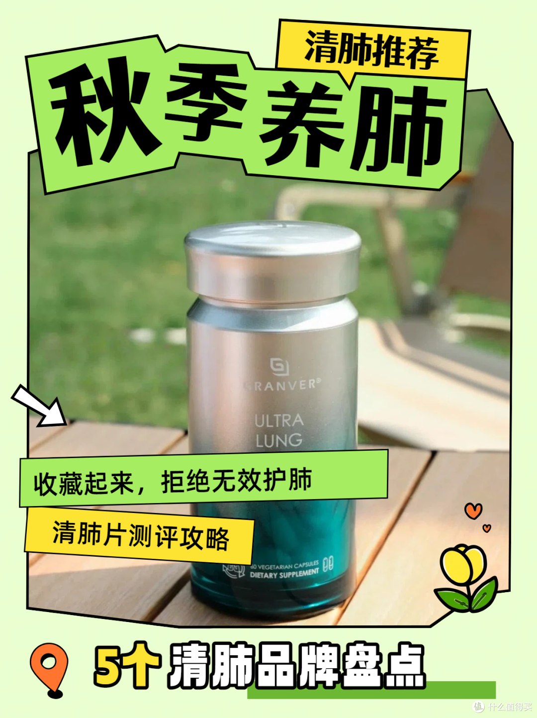 长期吸烟的看过来!槲皮素清肺片哪种效果好?