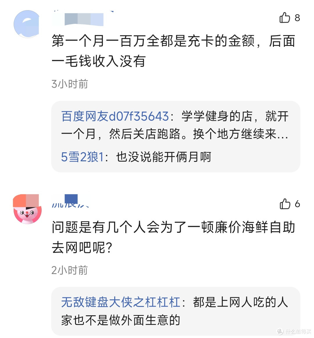 武汉网吧惊现海鲜自助!负责人:首月狂赚百万,顾客挤爆大厅!