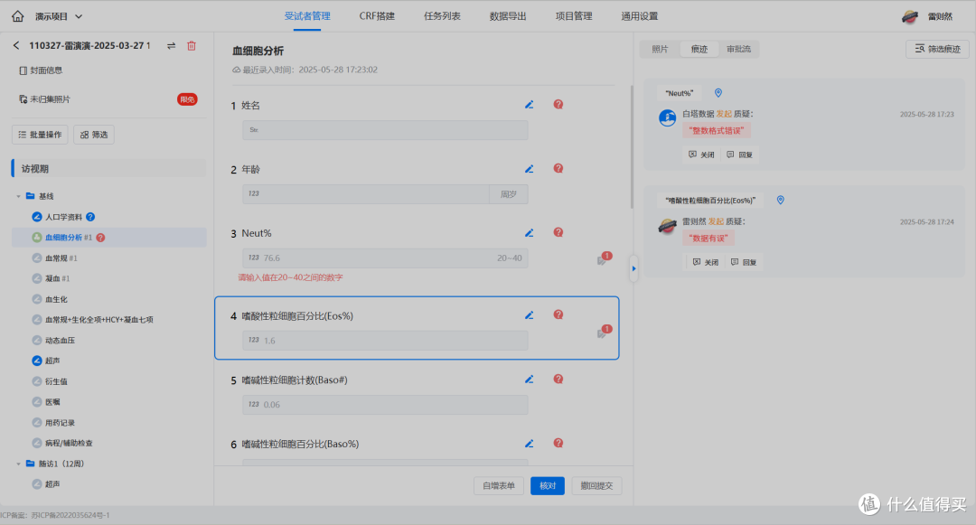 临床研究数据管理工具大盘点(2025最新可用版)