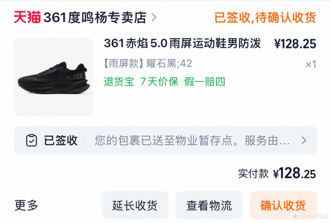 128元入手361°赤焰5.0雨屏,这价格要什么自行车!