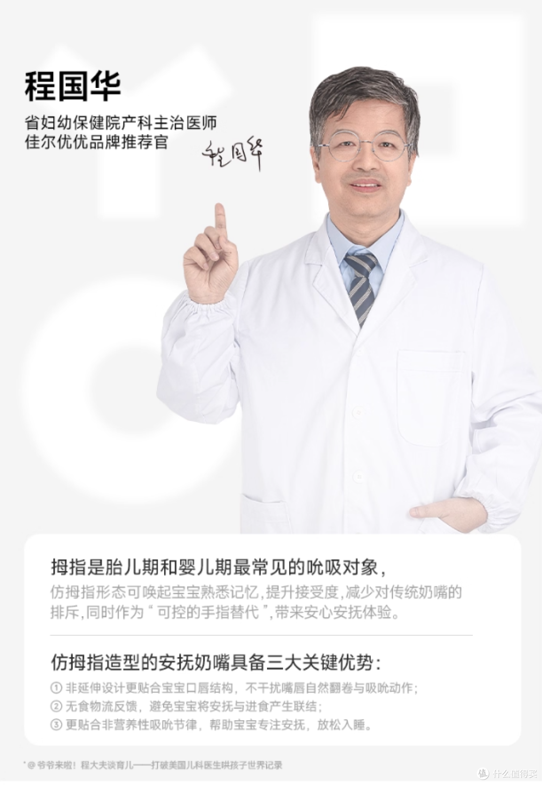 哪个品牌拇指款安抚奶嘴比较好