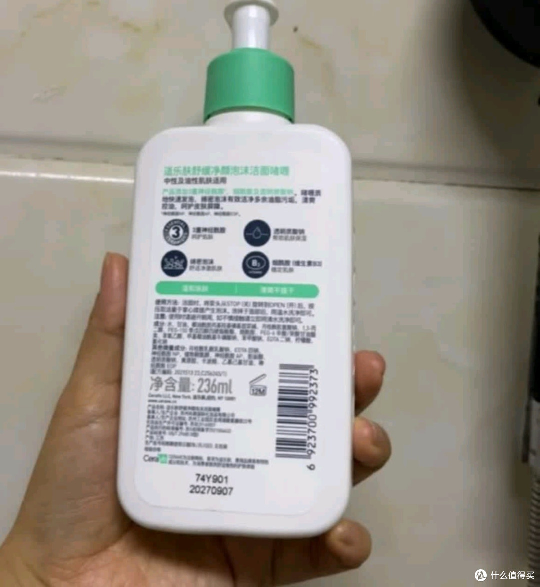 给老婆选对洁面!适乐肤氨基酸啫喱太好用