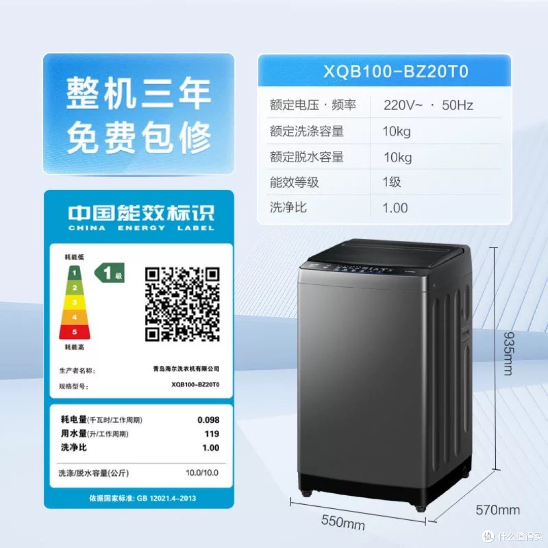 10公斤大容量,适合小户型的海尔洗衣机