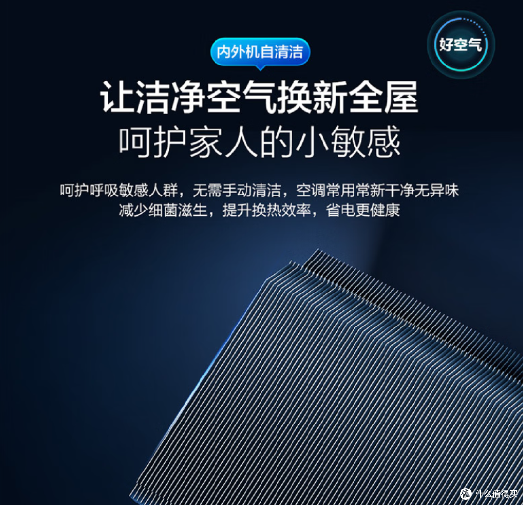 三句话温暖一整天,双11选海尔空调:小红花与麦浪 Pro 怎么挑?
