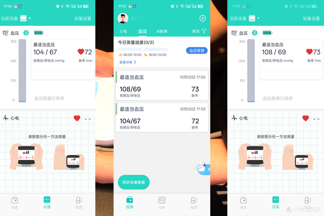踩过代工血压计坑!乐普 BP3 测心电 + 血压,Ⅲ 类 AI 查早搏