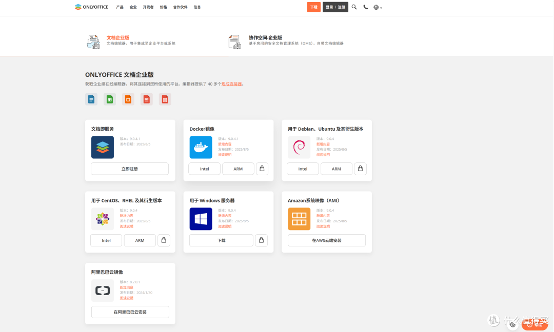免费开源办公套件!兼容各种格式,AI加持!更好用的ONLYOFFICE 9