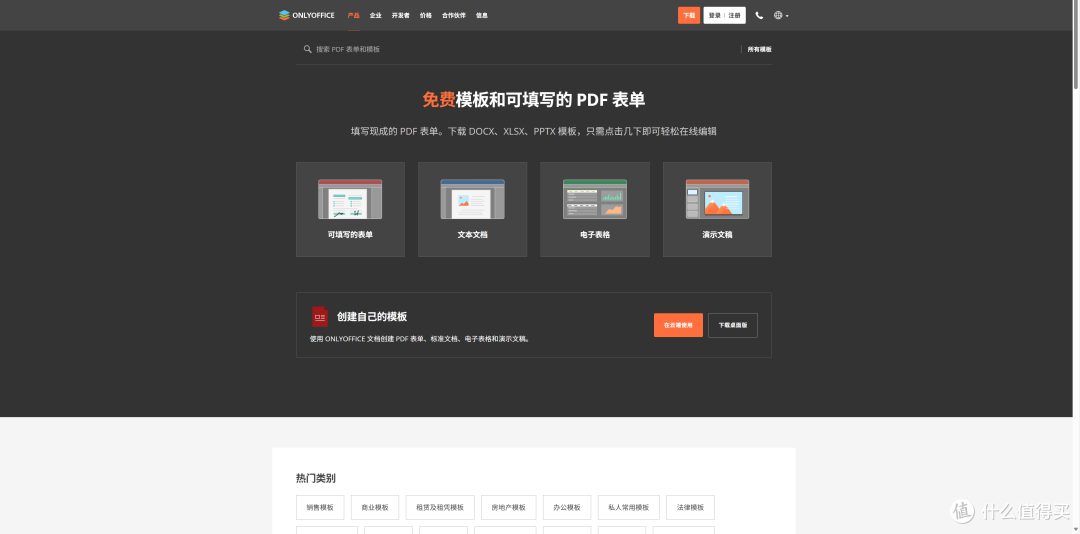 免费开源办公套件!兼容各种格式,AI加持!更好用的ONLYOFFICE 9
