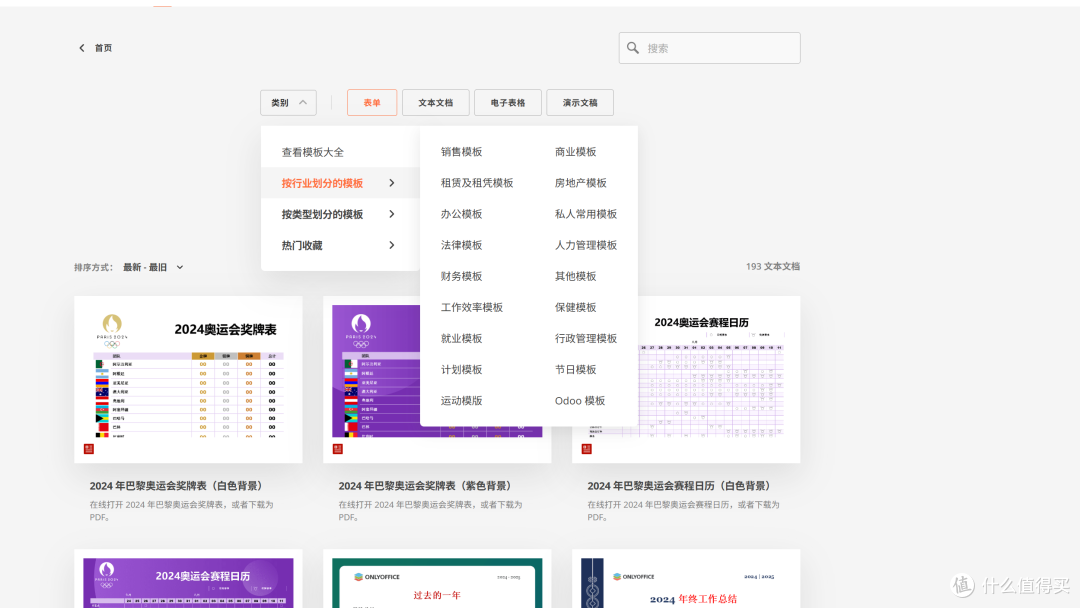 免费开源办公套件!兼容各种格式,AI加持!更好用的ONLYOFFICE 9