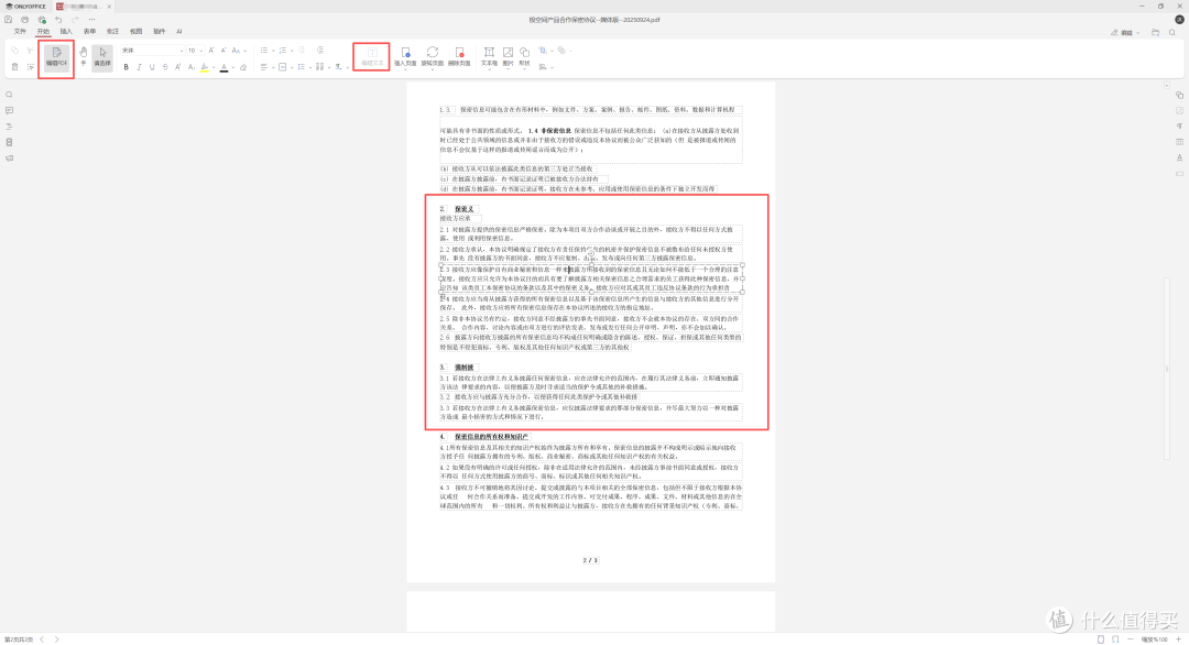 免费开源办公套件!兼容各种格式,AI加持!更好用的ONLYOFFICE 9