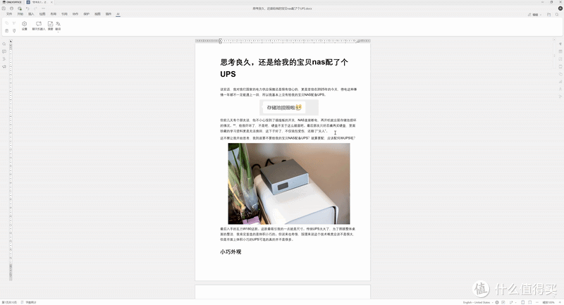 免费开源办公套件!兼容各种格式,AI加持!更好用的ONLYOFFICE 9