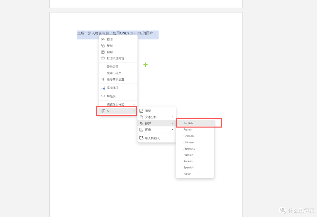 免费开源办公套件!兼容各种格式,AI加持!更好用的ONLYOFFICE 9