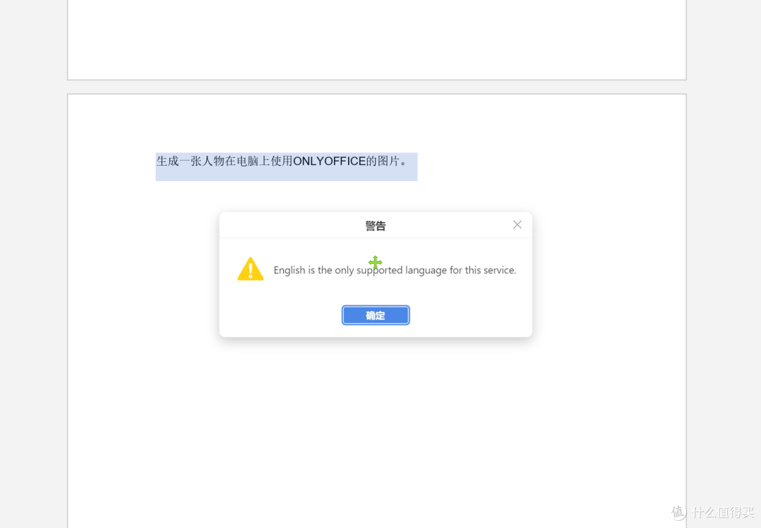 免费开源办公套件!兼容各种格式,AI加持!更好用的ONLYOFFICE 9