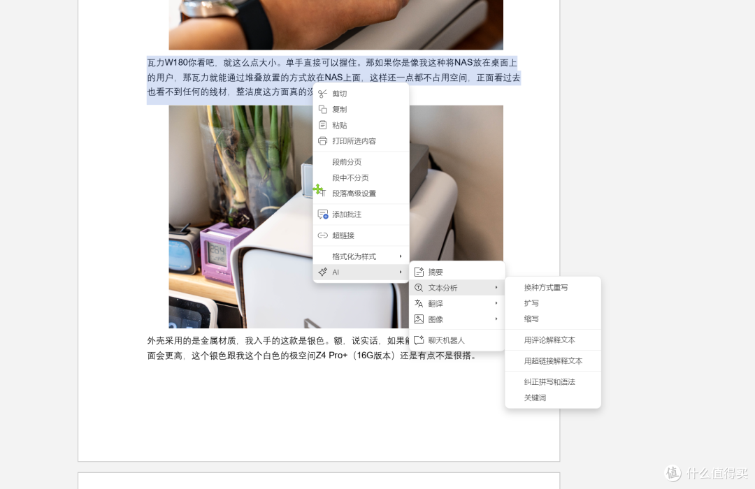 免费开源办公套件!兼容各种格式,AI加持!更好用的ONLYOFFICE 9