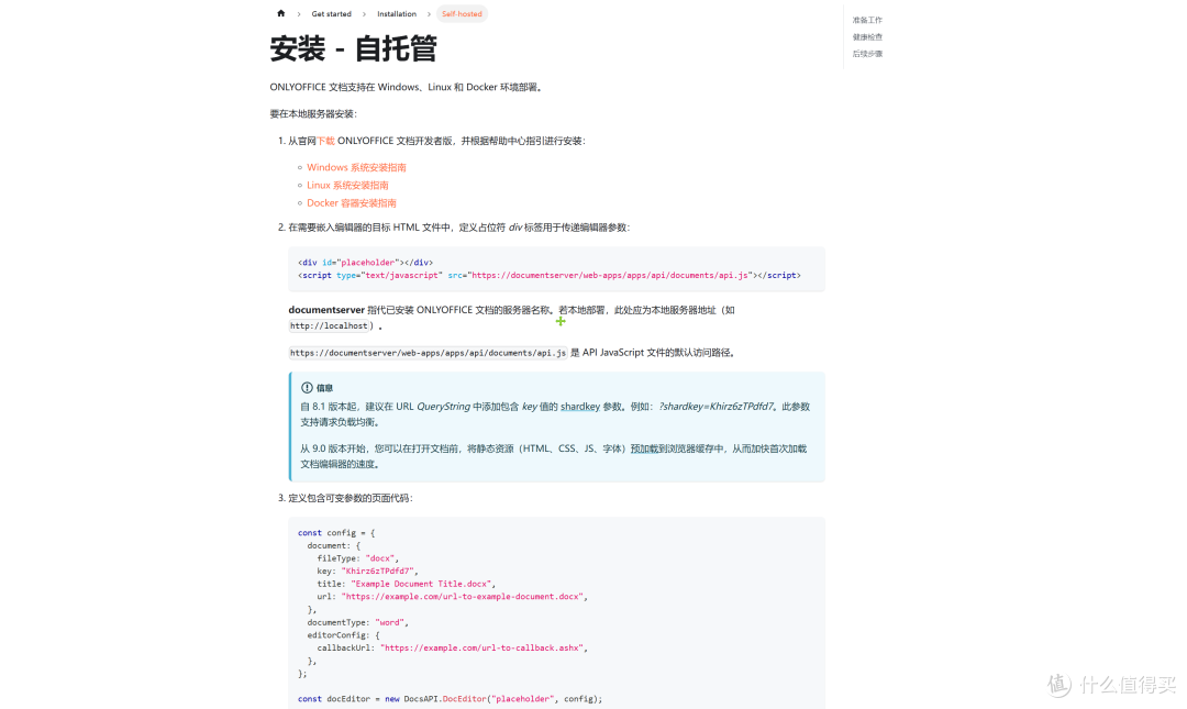 免费开源办公套件!兼容各种格式,AI加持!更好用的ONLYOFFICE 9