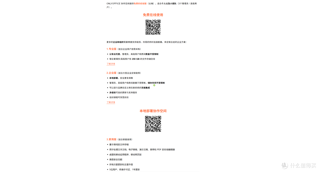 免费开源办公套件!兼容各种格式,AI加持!更好用的ONLYOFFICE 9