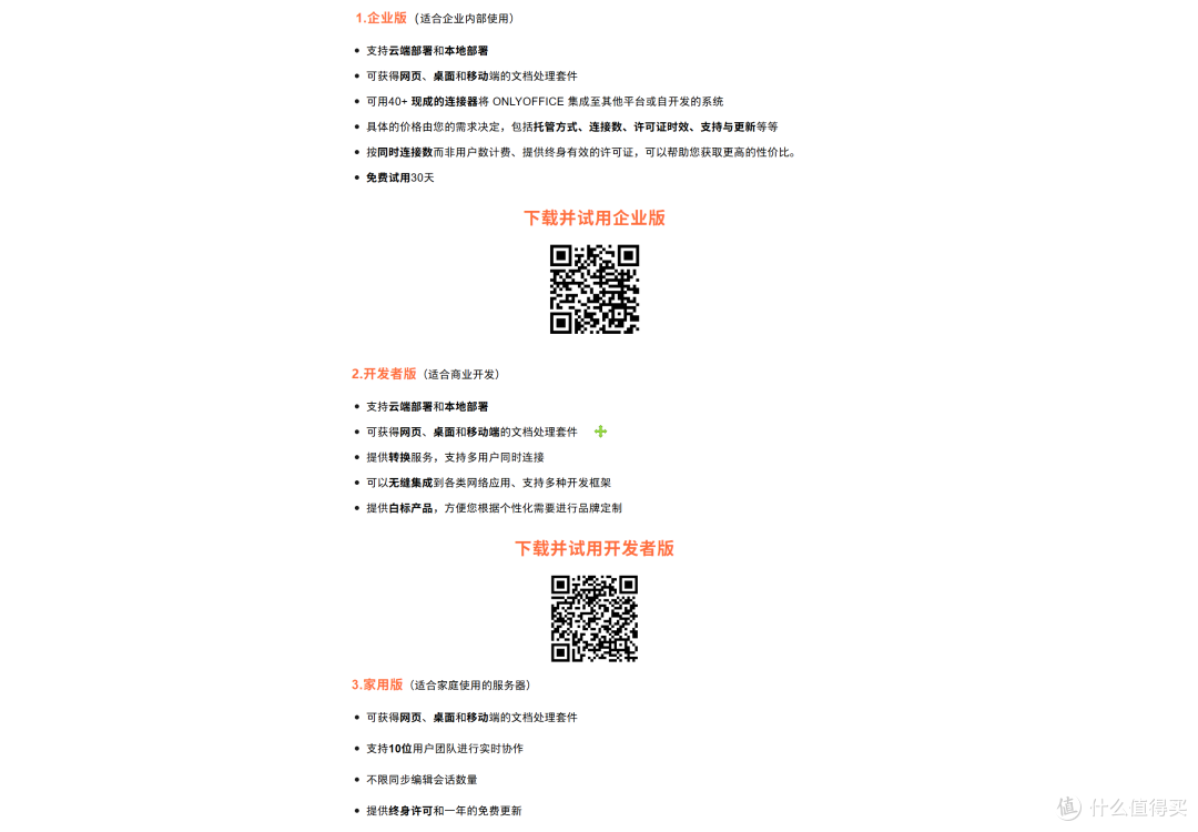 免费开源办公套件!兼容各种格式,AI加持!更好用的ONLYOFFICE 9
